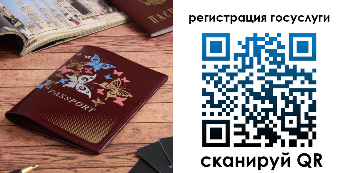 прописка для школы в Похвистнево