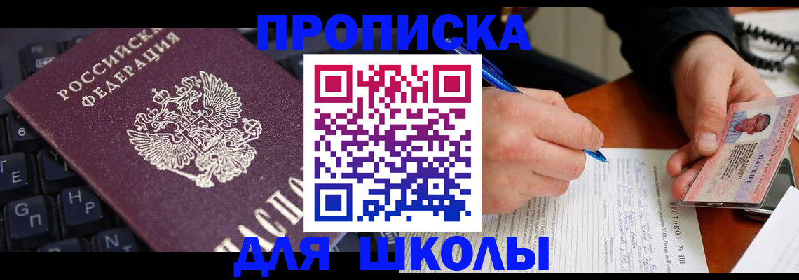 временная регистрация для всех в Похвистнево