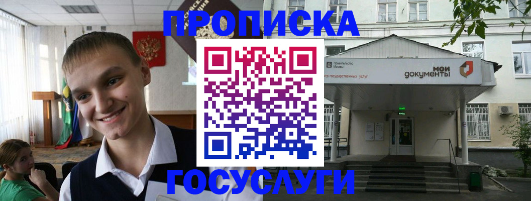 временная регистрация купить в Похвистнево