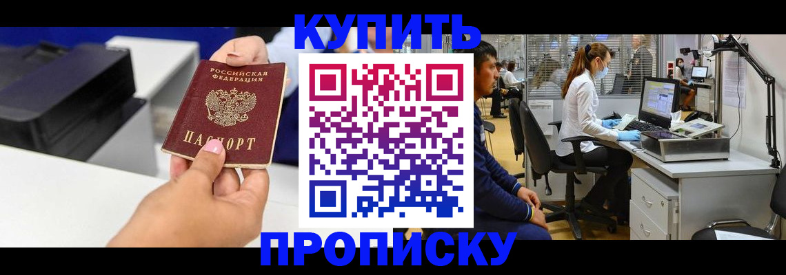 пропишу в квартире в Похвистнево